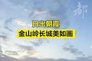 有变数❓此前球迷博主爆料：德乙沙尔克04有意冬窗引进蒋圣龙